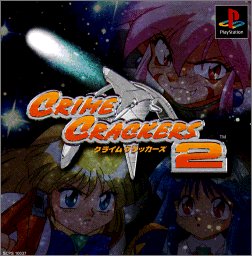 【PS】プレイステーションの名作・RPGゲーム人気投票＆ランキング【ロープレ】　104位　クライムクラッカーズ2の画像