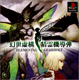【PS】プレイステーションの名作・シューティングゲーム人気投票&ランキング【STG】 122位 GUNTU WESTERN 鉄の記憶の画像