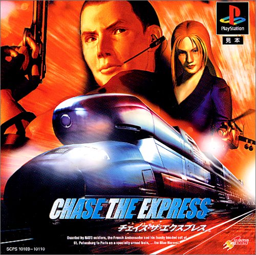 【PS】プレイステーションの名作・アクションゲーム人気投票＆ランキング【ACT】　236位　チェイス・ザ・エクスプレスの画像