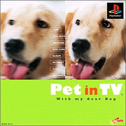 【PS】プレイステーションの名作・シミュレーションゲーム人気投票&ランキング【SLG・SRPG】 353位 「Pet in TV」 with my dear Dogの画像