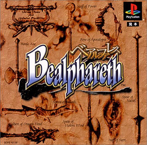 【PS】プレイステーションの名作・RPGゲーム人気投票＆ランキング【ロープレ】　256位　ベアルファレスの画像