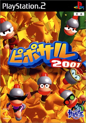 【PS2】プレイステーション2の名作・アクションゲーム人気投票＆ランキング【ACT】　66位　ピポサル2001の画像