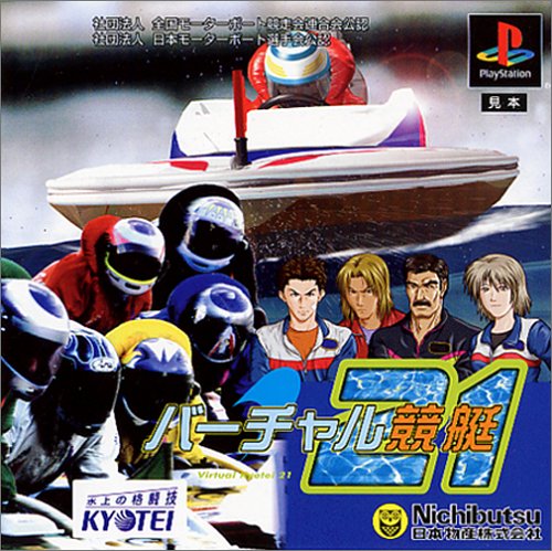 【PS】プレイステーションの名作・レーシングゲーム人気投票&ランキング【RCG】 153位 バーチャル競艇21の画像