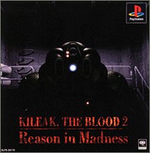 【PS】プレイステーションの名作・シューティングゲーム人気投票＆ランキング【STG】　48位　キリーク・ザ・ブラッド2 Reason in Madnessの画像
