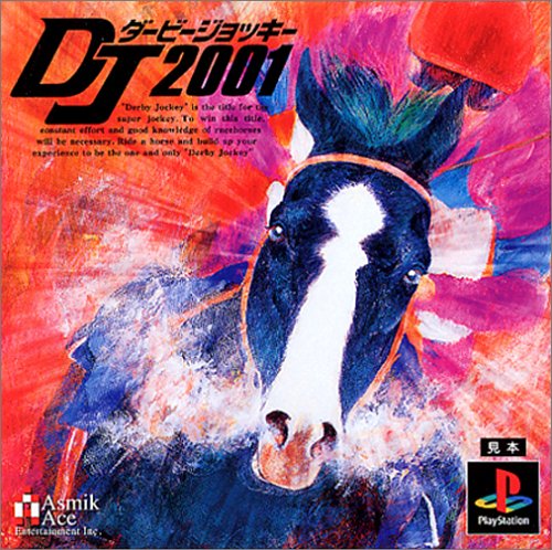 【PS】プレイステーションの名作・レーシングゲーム人気投票&ランキング【RCG】 151位 ダービージョッキー2001の画像