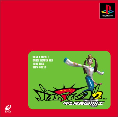 【PS】プレイステーションの名作・音楽ゲーム人気投票＆ランキング【リズムゲー】　21位　バストアムーブ2 ダンス天国MIXの画像