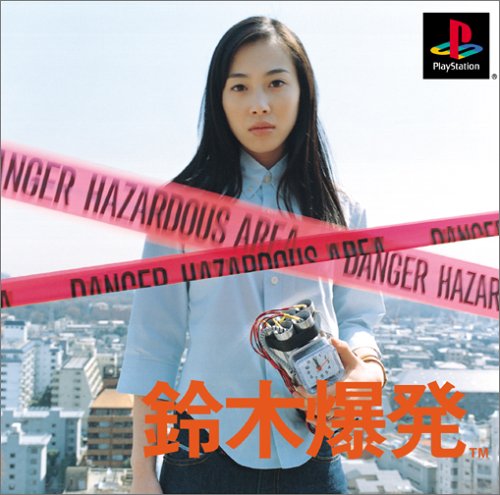 【PS】プレイステーションの名作・パズル・テーブルゲーム人気投票＆ランキング【PZL・TB】　314位　プレイで覚える英熟語でるでる750の画像