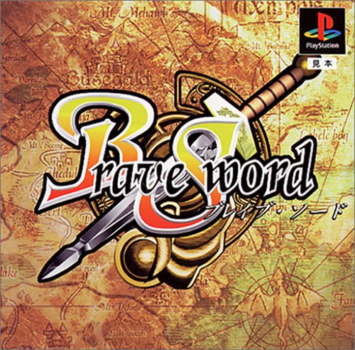 【PS】プレイステーションの名作・RPGゲーム人気投票&ランキング【ロープレ】 258位 ブレイブソードの画像