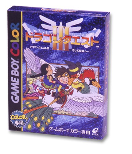 【GB】ゲームボーイの名作・RPGゲーム人気投票＆ランキング【ロープレ】　11位　ゲームボーイ ドラゴンクエストIII そして伝説へ…の画像