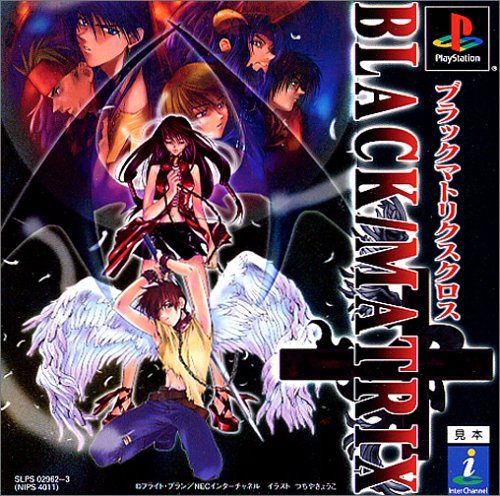 【PS】プレイステーションの名作・RPGゲーム人気投票&ランキング【ロープレ】 267位 ブラックマトリクス クロスの画像