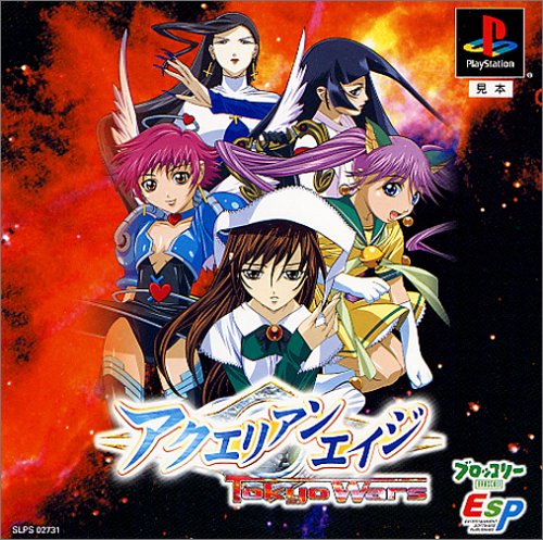 【PS】プレイステーションの名作・パズル・テーブルゲーム人気投票＆ランキング【PZL・TB】　306位　アクエリアンエイジ 〜東京ウォーズ〜の画像
