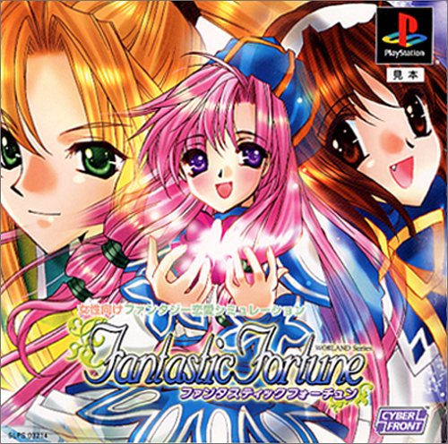 【PS】プレイステーションの名作・シミュレーションゲーム人気投票&ランキング【SLG・SRPG】 434位 ファンタスティックフォーチュンの画像