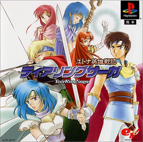 【PS】プレイステーションの名作・RPGゲーム人気投票&ランキング【ロープレ】 273位 ティアリングサーガ ユトナ英雄戦記の画像