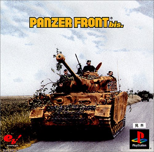 【PS】プレイステーションの名作・シミュレーションゲーム人気投票&ランキング【SLG・SRPG】 428位 PANZER FRONT bis.の画像