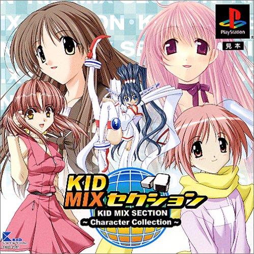 【PS】プレイステーションの名作・パズル・テーブルゲーム人気投票＆ランキング【PZL・TB】　394位　KID MIXセクションの画像