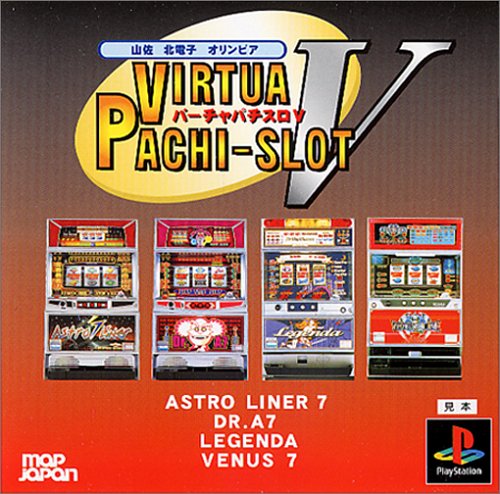【PS】プレイステーションの名作・パチンコ・パチスロゲーム人気投票&ランキング 48位 バーチャパチスロV〜山佐・北電子・オリンピア〜の画像