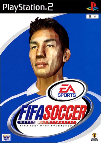 ファンが選ぶベストFIFA（EA SPORTS）：歴代ゲームランキング・人気投票　24位　FIFA サッカー ワールドチャンピオンシップの画像