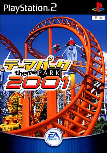 【PS2】プレイステーション2の名作・シミュレーション・ゲーム人気投票&ランキング【SLG】 62位 テーマパーク2001の画像