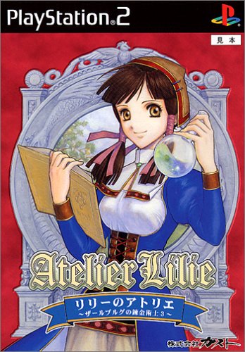 【PS2】プレイステーション2の名作・RPGゲーム人気投票&ランキング【ロープレ】 76位 リリーのアトリエ ~ザールブルグの錬金術士3~の画像