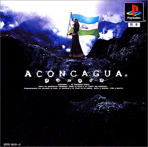【PS】プレイステーションのアドベンチャー・ゲーム人気投票【ADV】　249位　ACONCAGUAの画像