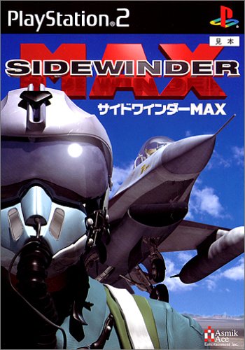 【PS2】プレイステーション2の名作・シューティングゲーム人気投票＆ランキング【STG】　30位　サイドワインダーMAXの画像