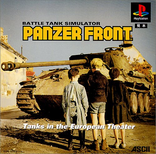 【PS】プレイステーションの名作・シミュレーションゲーム人気投票&ランキング【SLG・SRPG】 367位 PANZER FRONTの画像