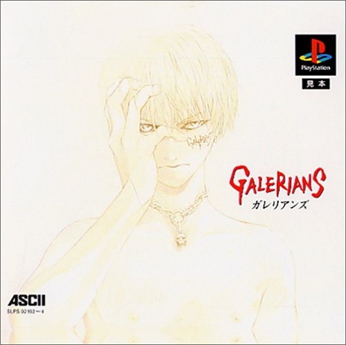 【PS】プレイステーションの名作・アクションゲーム人気投票＆ランキング【ACT】　202位　ガレリアンズの画像