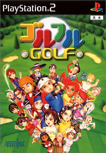 アートディンクで一番面白かったゲームを決める人気投票＆ランキング　23位　ゴルフルGOLFの画像