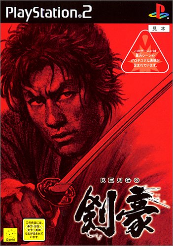 【PS2】プレイステーション2の名作・アクションゲーム人気投票＆ランキング【ACT】　49位　剣豪の画像