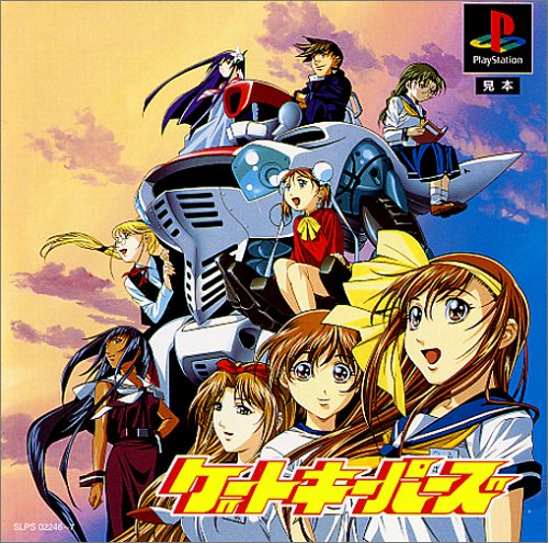 【PS】プレイステーションの名作・RPGゲーム人気投票&ランキング【ロープレ】 231位 ゲートキーパーズの画像