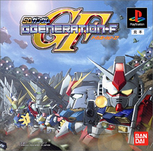 【PS】プレイステーションの名作・シミュレーションゲーム人気投票&ランキング【SLG・SRPG】 408位 SDガンダム GGENERATION-Fの画像