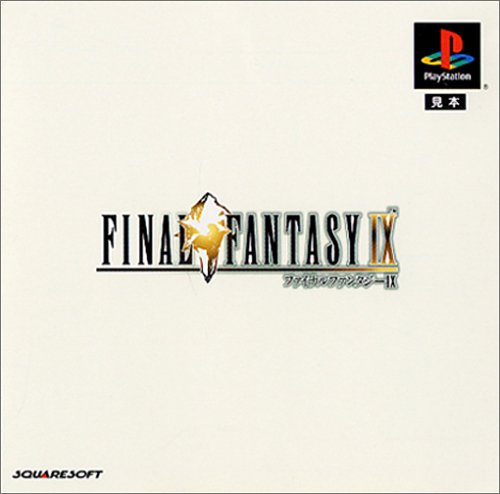 一番面白いファイナルファンタジーを決める決定戦・人気投票&ランキング 5位 ファイナルファンタジーIXの画像