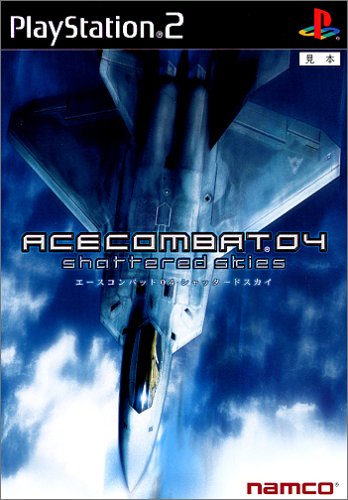 【PS2】プレイステーション2の名作・シューティングゲーム人気投票＆ランキング【STG】　2位　エースコンバット04 シャッタードスカイの画像