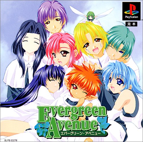 【PS】プレイステーションの名作・シミュレーションゲーム人気投票&ランキング【SLG・SRPG】 445位 Evergreen Avenueの画像