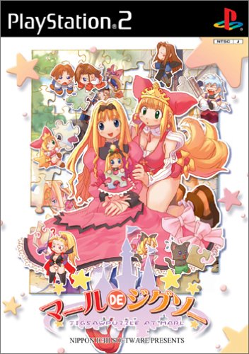 【PS2】プレイステーション2の名作・パズル・テーブルゲーム人気投票＆ランキング【PZL・TBL】　47位　マールDEジグソーの画像