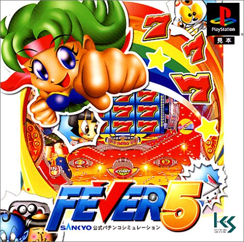 【PS】プレイステーションの名作・パチンコ・パチスロゲーム人気投票&ランキング 127位 FEVER5 SANKYO公式パチンコシミュレーションの画像