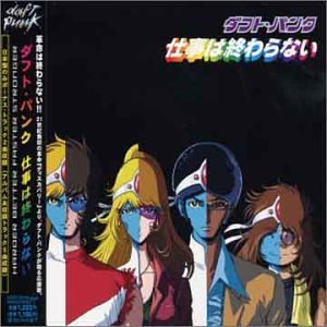 Harder Better Faster Stronger [Japan CD]