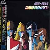 Harder Better Faster Stronger [Japan CD]