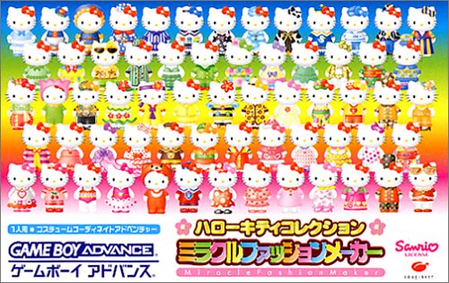 【GBA】ゲームボーイアドバンスの名作・パズル・テーブルゲーム人気投票＆ランキング【PZL・TBL】　12位　ハローキティコレクション ミラクルファッションメーカーの画像