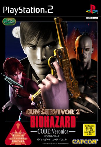 【PS2】プレイステーション2の名作・シューティングゲーム人気投票＆ランキング【STG】　16位　GUN SURVIVOR 2 BIOHAZARD CODE:Veronicaの画像