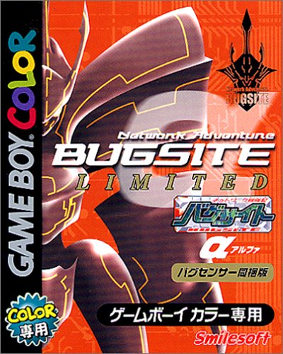 【GB】ゲームボーイの名作・RPGゲーム人気投票&ランキング【ロープレ】 196位 バグサイト ベータの画像