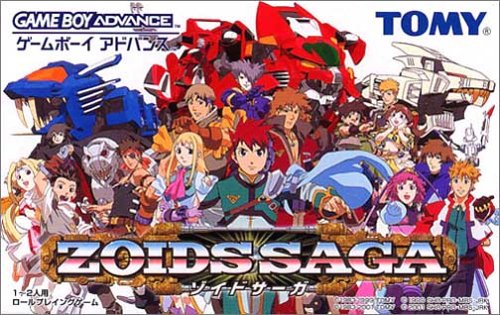 【GBA】ゲームボーイアドバンスの名作・RPGゲーム人気投票＆ランキング【ロープレ】　21位　ZOIDS SAGA(ゾイドサーガ)の画像
