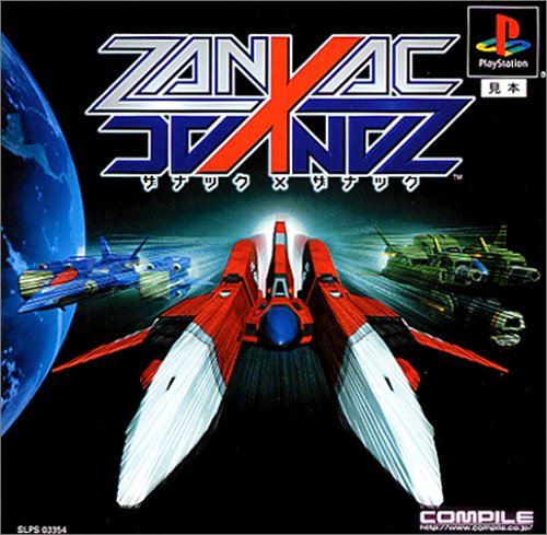【PS】プレイステーションの名作・シューティングゲーム人気投票&ランキング【STG】 173位 ZANAC×ZANACの画像