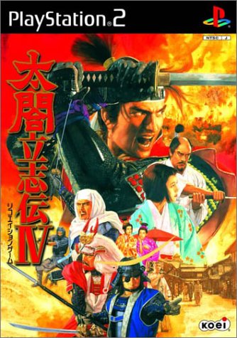 【PS2】プレイステーション2の名作・RPGゲーム人気投票&ランキング【ロープレ】 84位 太閤立志伝IVの画像