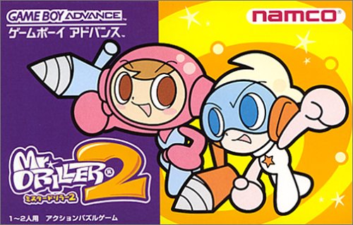 【GBA】ゲームボーイアドバンスの名作・パズル・テーブルゲーム人気投票＆ランキング【PZL・TBL】　4位　ミスタードリラー2の画像