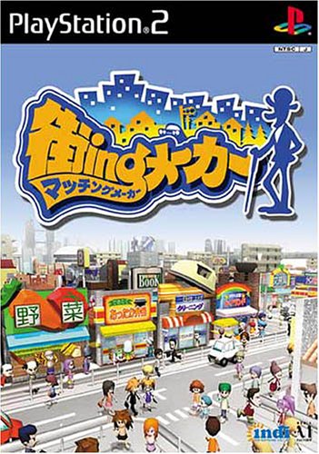【PS2】プレイステーション2の名作・シミュレーション・ゲーム人気投票&ランキング【SLG】 86位 街ingメーカーの画像