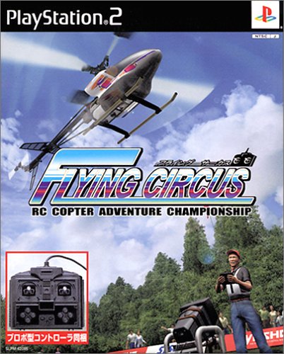 【PS2】プレイステーション2の名作・シミュレーション・ゲーム人気投票&ランキング【SLG】 90位 フライングサーカスの画像