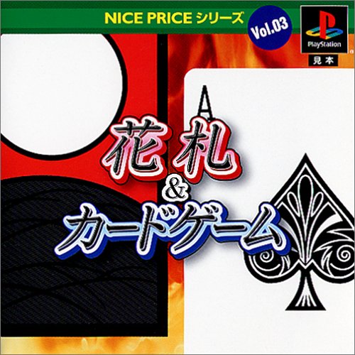 【PS】プレイステーションの名作・パズル・テーブルゲーム人気投票＆ランキング【PZL・TB】　424位　NICE PRICEシリーズVol.3 花札&カードゲームの画像