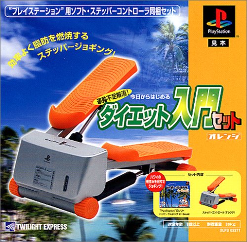 【PS】プレイステーションの名作・パズル・テーブルゲーム人気投票＆ランキング【PZL・TB】　415位　運動不足解消! 今日からはじめるダイエット入門セット（オレンジ）の画像