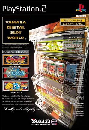 究極の山佐Digi決定戦!ファンが選ぶゲーム作品No.1タイトル・人気投票&ランキング 6位 山佐Digiワールド2 LCDエディションの画像